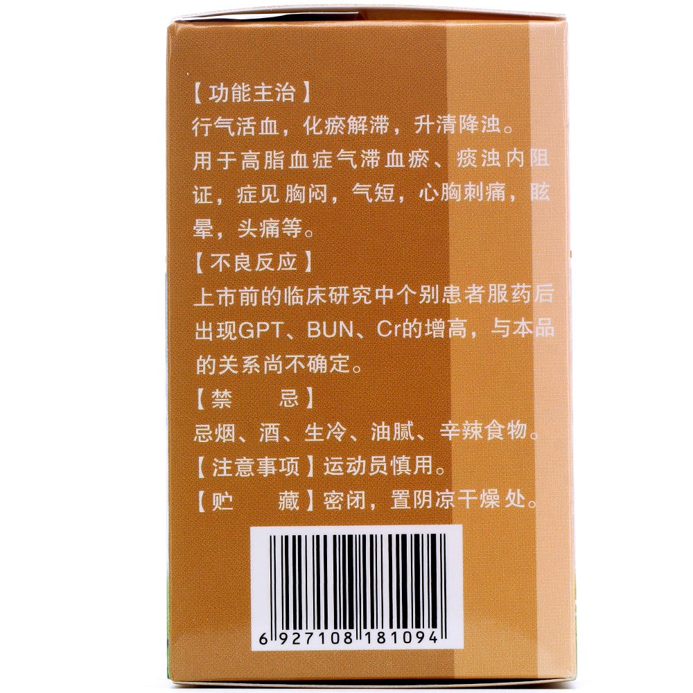 China Herb. Baolier Jiaonang good effect for hyperlipemia. herbal Medicine. 50 capsules*5 boxes