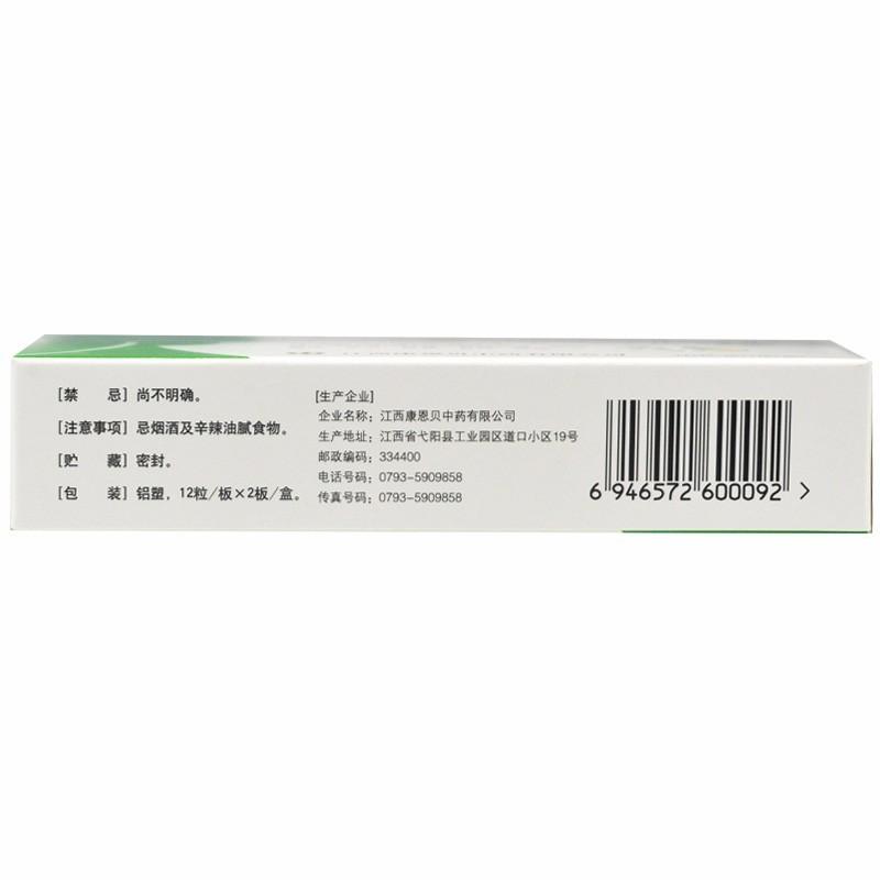 China Herb. Qing Gan Li Dan Capsule for loss of appetite ribs pain fatigue yellow urine. Qinggan Lidan Jiaonang. Qing Gan Li Dan Jiao Nang. Qinggan Lidan Capsule