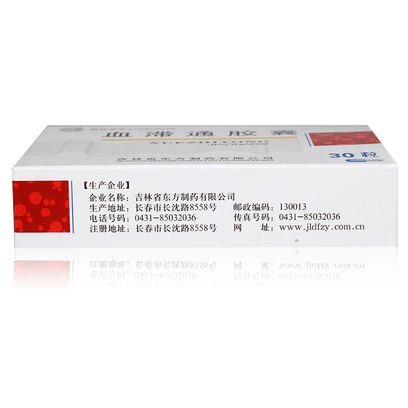 China Herb. Xuezhitong Jiaonang for hyperlipidemia with chest tightness fatigue. Herbal Medicine. 30 capsules*5 boxes