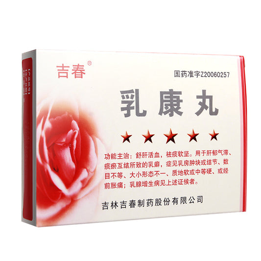 China Herb. Rukang Wan for mammary gland hyperplasia.. 180 pills*5 boxes