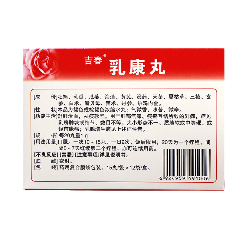 China Herb. Rukang Wan for mammary gland hyperplasia.. 180 pills*5 boxes