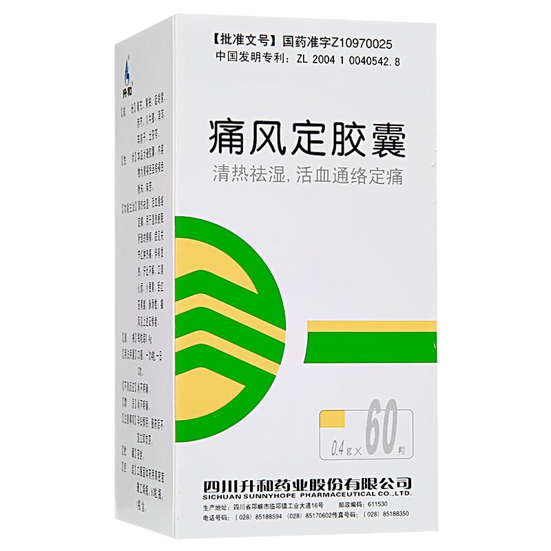 60 capsules*5 boxes/Package. Tongfengding Jiao Nang or Tongfengding Capsules for Gout (Obstruction of Damp Heat)