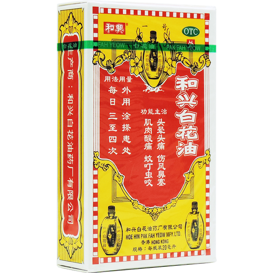 China Herb. White Flower oil (Hoe hin) or He Xing Bai Hua You for dizziness and headache. 20ml*2 boxes