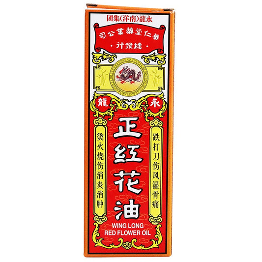 China Herb. Zheng Hong Hua You for Rheumatism bone pain bruises sprains. Wing Long Red Flower Oil. 20 ml*5 boxes