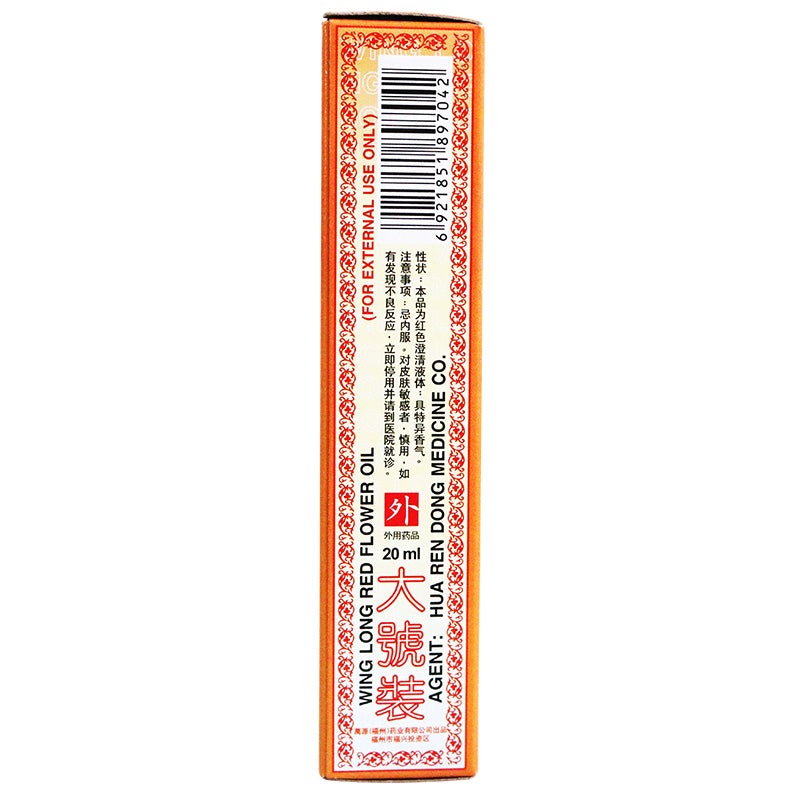 China Herb. Zheng Hong Hua You for Rheumatism bone pain bruises sprains. Wing Long Red Flower Oil. 20 ml*5 boxes