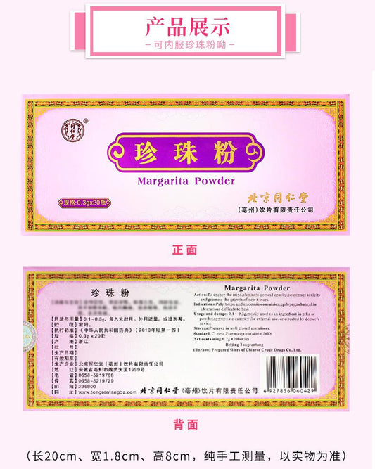 Beijing Tong Ren Tang Pearl Powder for anti aging. Zhen Zhu Fen. 0.3g*20 bottles*5 boxes