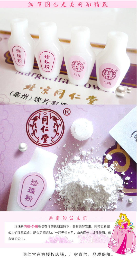 Beijing Tong Ren Tang Pearl Powder for anti aging. Zhen Zhu Fen. 0.3g*20 bottles*5 boxes