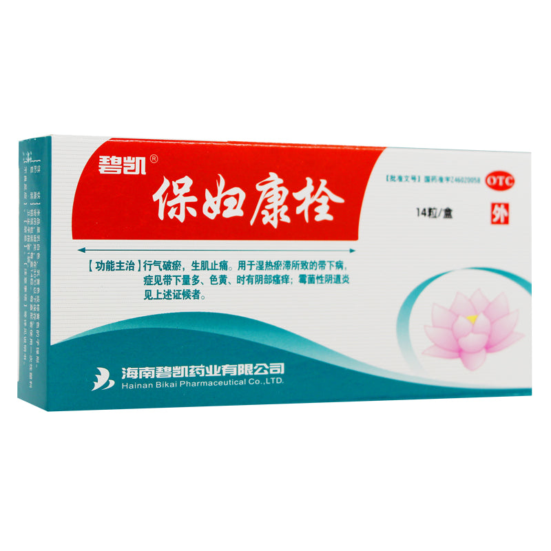 (14 pieces*3 boxes). Baofukang Shuan or Baofukang Suppository for fungal vaginitis and cervical erosion. Bao Fu Kang Shuan