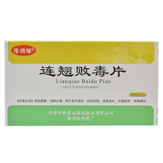 China Herb. Lianqiao Baidu Pian or Lianqiao Baidu Tablets for sore furuncle and fester erysipelas and herpes. 24 tablets*5 boxes