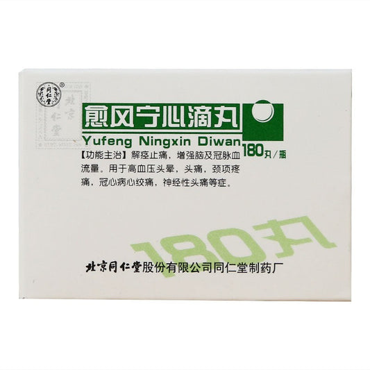 China Herb. Yufeng Ningxin Diwan for hypertention dizziness,headache,neck pain. 180 pills*3 boxes