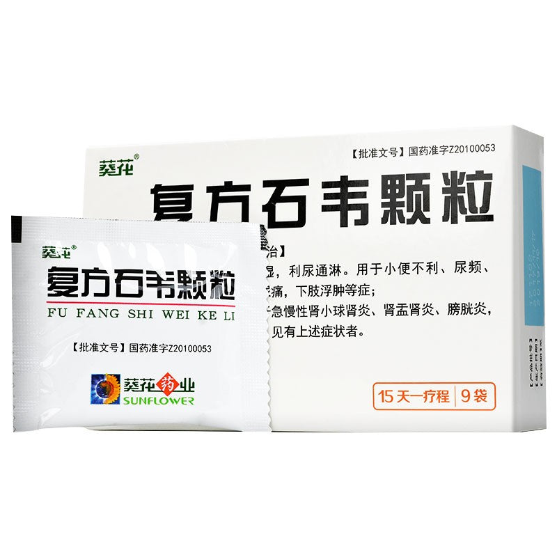 China Herb. Fufang Shiwei Granules for glomerulonephritis pyelonephritis and cystitis. Fufang Shiwei Keli. 9 sachets*5 boxes