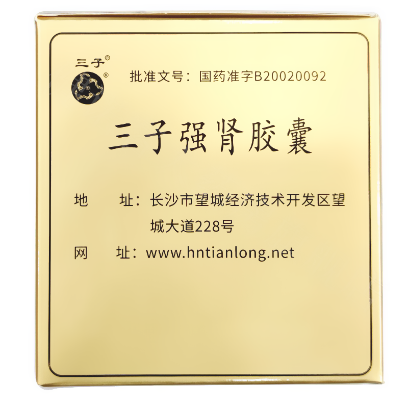 China Herb. Sanzi Qiangshen Capsules or Sanzi Qiangshen Jiaonang for impotence and premature ejaculation. 0.5g*72 capsules*2 boxes