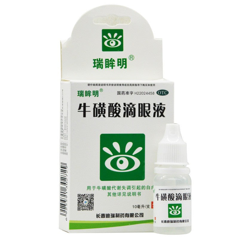 Taurine Eye Drops for cataract and herpetic conjunctivitis. Niu Huang Suan Eye Drops. 10ml*5 boxes