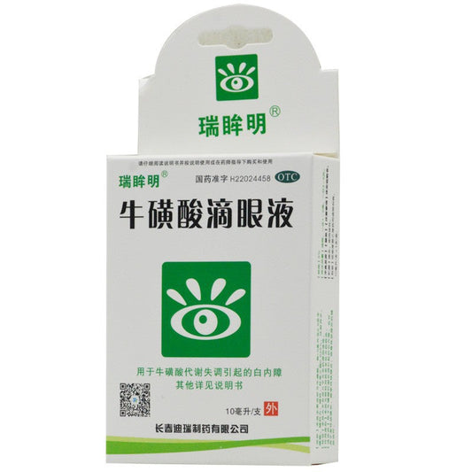 Taurine Eye Drops for cataract and herpetic conjunctivitis. Niu Huang Suan Eye Drops. 10ml*5 boxes