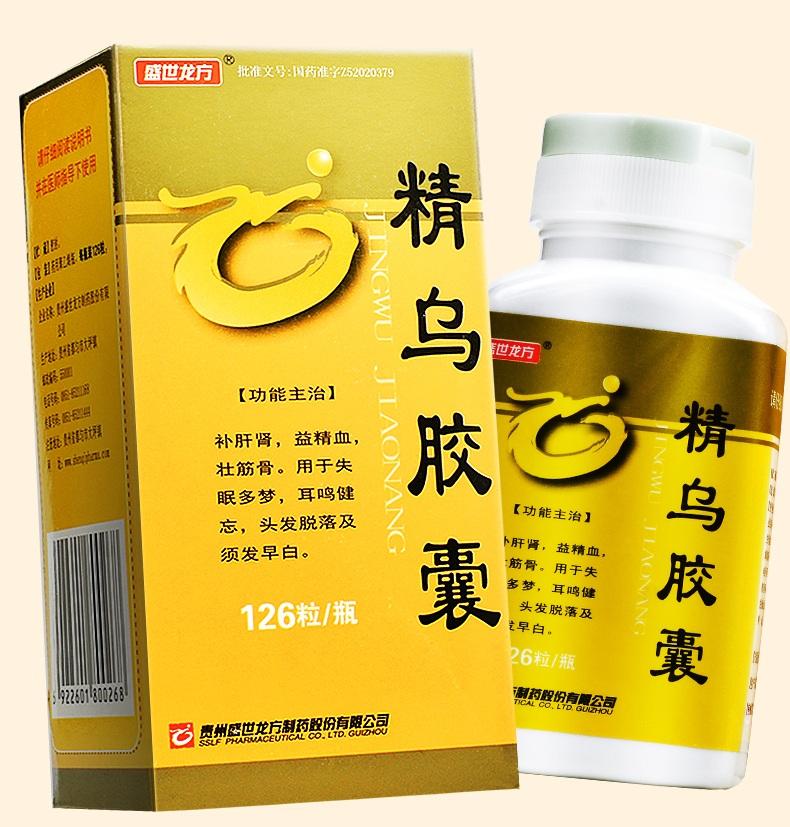 Chinese Herbs. Jingwu Jiaonang or Jingwu Capsules or Jing Wu Jiao Nang or Jing Wu Capsules JingwuJiaonang for baldness,premature graying of hair.