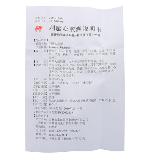 China Herb. Linaoxin Jiaonang or Linaoxin Capsules for myocardial infarction and angina. 36 capsules*5 boxes