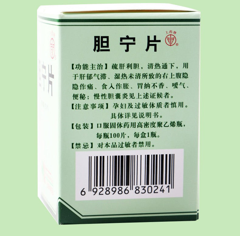 Chinese Herbs. Brand Shang Yao Pai. Danning Pian or Dan Ning Pian or DanningPian or Danning Tablets or Dan Ning Tablets for acute and chronic cholecystitis or biliary tract infections.