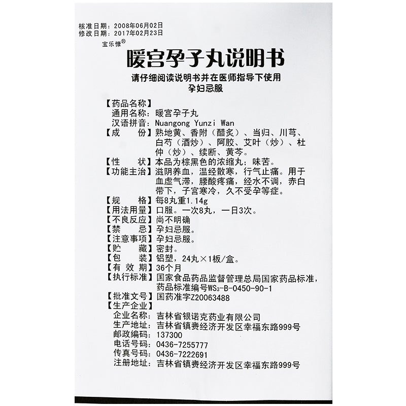 Chinese Herbs. Nuan Gong Yun Zi Wan or Nuangong Yunzi Wan or NuangongYunzi Wan or NuangongYunziWan or Nuan Gong Yun Zi Pill or Nuangong Yunzi Pill for cold womb infertility leucorrhea with reddish discharge.