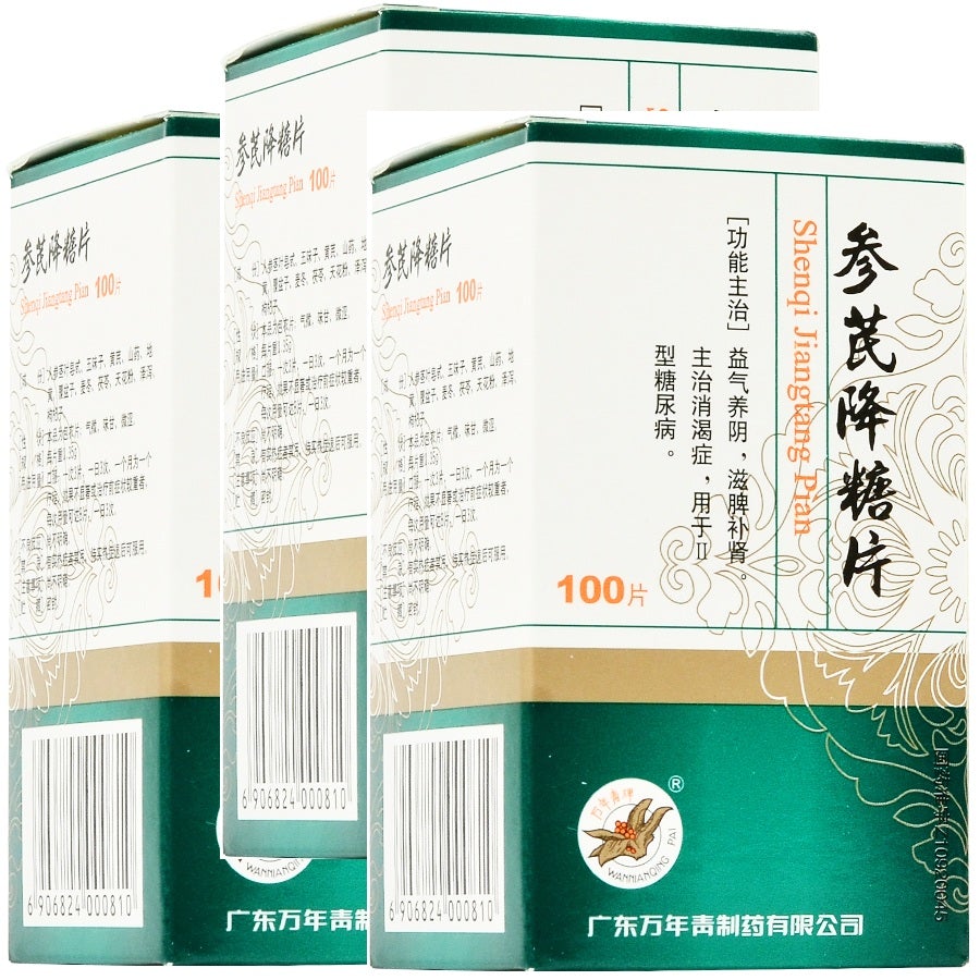 China Herb. Shenqi Jiangtang Pian. Shen Qi Jiang Tang Pill for type 2 diabetes and diabetes syndrome. 100 pills*3 boxes