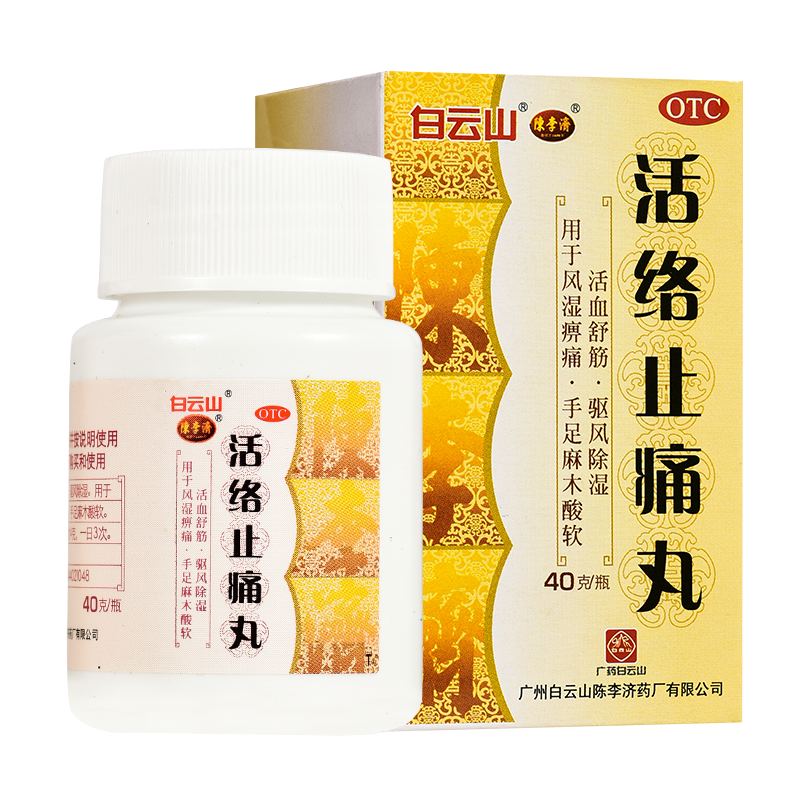 China Herb. Huoluo Zhitong Wan or Huoluo Zhitong Pills for rheumatic arthralgia,soreness of waist. 40g*5 boxes