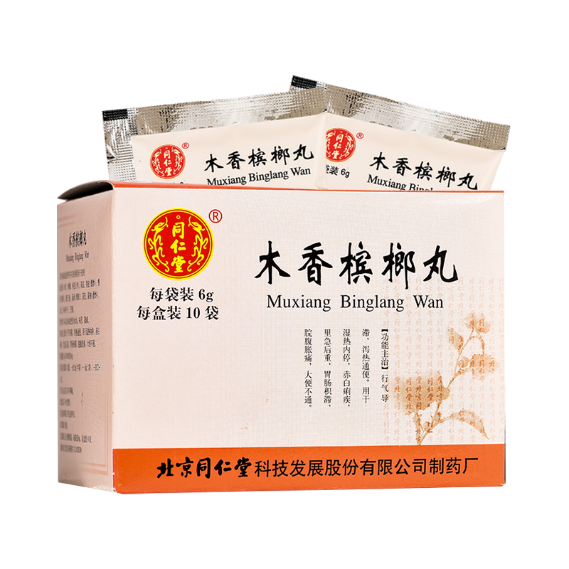 10 sachets*5 boxes. Traditional Chinese Medicine. Mu Xiang Bing Lang Wan for red and white dysentery difficulty defecate. Traditional Chinese Medicine. Muxiang Binlang Wan