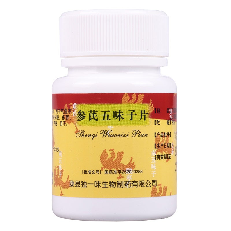 China Herb. Shenqi Wuweizi Tablet for insomnia and dreaminess. Traditional Chinese Medicine. 50 tablets*5 boxes