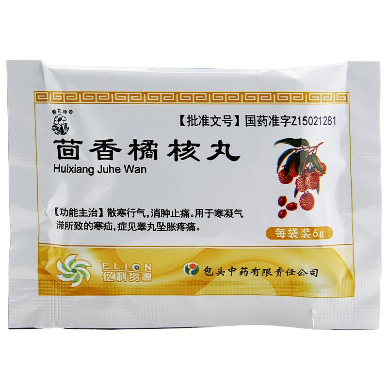 China Herb. Huixiang Juhe Wan or Huixiang Juhe Pills for cold hernia and Testicular swelling. 6g*6 sachets*5 boxes