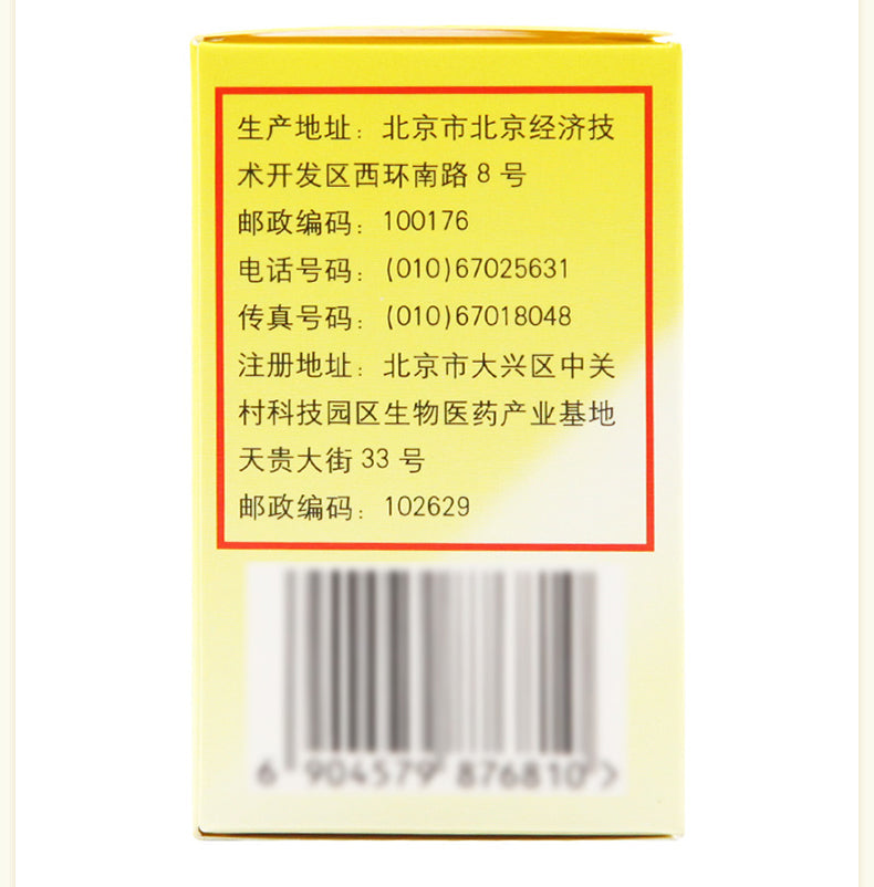 China Herb. Niuhuang Qingwei pill for teeth root swelling and pain,sore throat. Niu Huang Qing Wei Wan. 30g*5 boxes