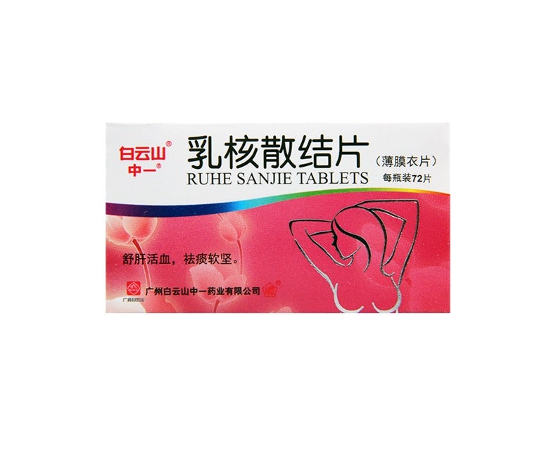 China Herb. Ru He San Jie Pian for breast lumps,nodules,breast nodules,breast tumours. Ruhe Sanjie Pian.hyperplasia of mammary glands. 72 tablets*5 boxes