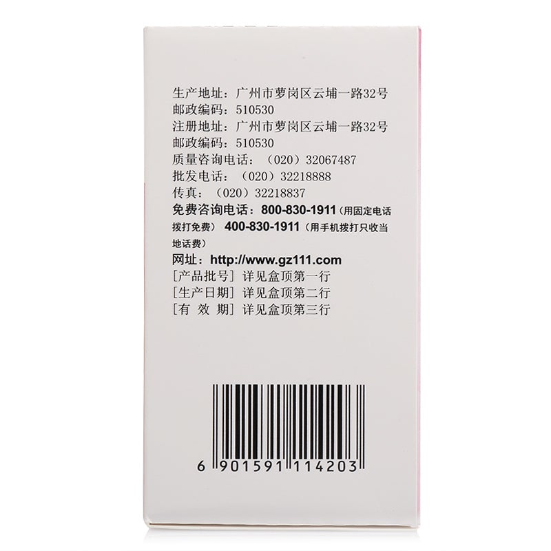 Chinese Herbs. Zishen Yutai Wan or Zishen Yutai Pills or Zi Shen Yu Tai Wan or ZiShenYuTaiWan  for reinforcing kidney and strengthening spleen,reinforcing primordial qi,nourishing the blood and treatment of habitual abortion and threatened abortion.