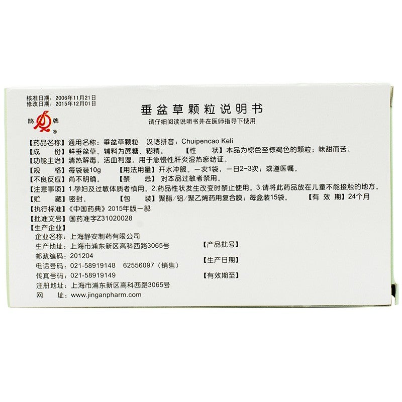 China Herb. Chuipencao Granules (Sugar Free) for persistent hepatitis. Traditional Chinese Medicine. 5g*15 sachets*5 boxes