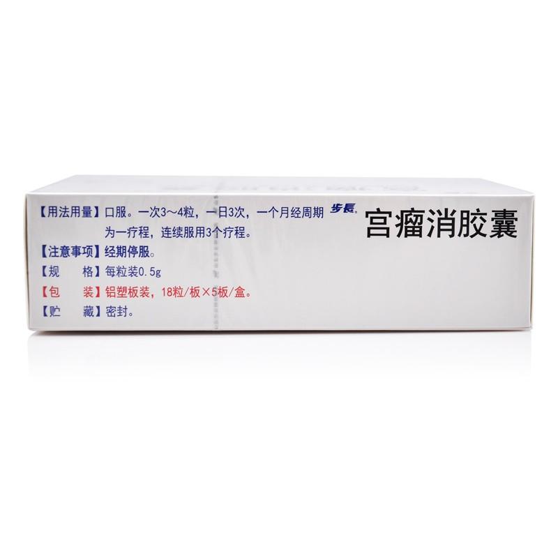 China Herb. Gongliuxiao Jiaonang for uterine fibroids due to blood stasis.  Gong Liu Xiao Jiao Nang. 0.5g*90 capsules*5 boxes