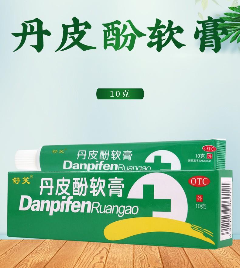 Chinese Herbs. External use cream. Paeonol Ointment or Dan Pi Fen Ruan Gao or Danpifen Ruangao or Danpifen Cream or DanpifenRuangao For a variety of eczema, dermatitis, itchy skin, mosquito or insect bites red and swollen and other skin disorders.