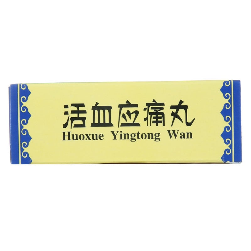 China Herb. Huoxue Yingtong Wan for rheumatism with numbness joint pain and difficulty walking. Huo Xue Ying Tong Wan. 2g*10 sachets*5 boxes