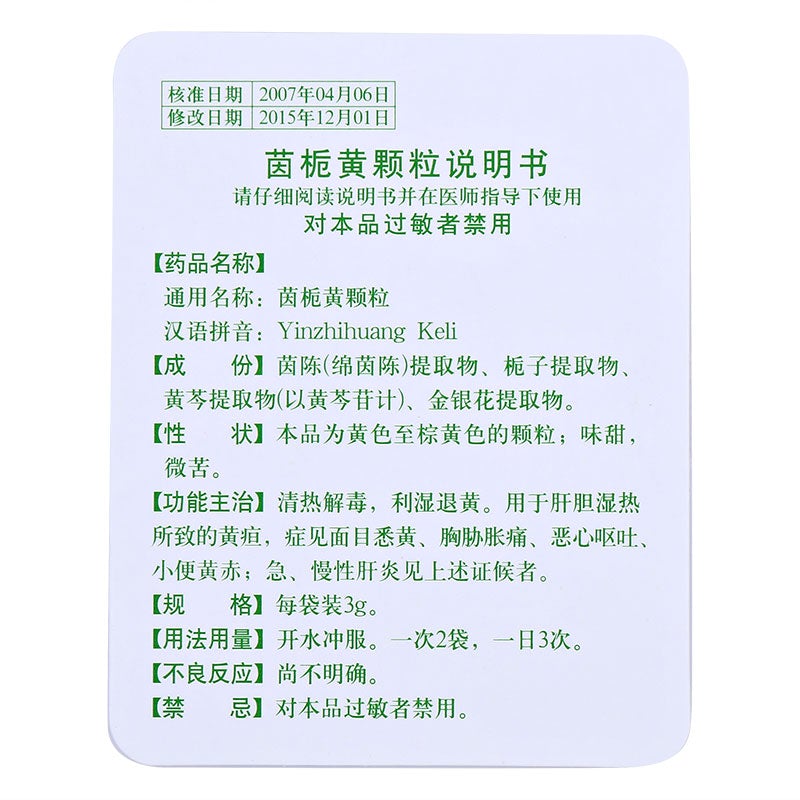 Chinese Herbs. Brand Lu Nan. Yin Zhi Huang Ke Li or Yinzhihuang Keli or Yin Zhi Huang Granule or Yinzhihuang Granule Clearing away heat and toxic materials,disinhibiting dampness and relieving jundic, for jaundice and acute hepatitis.