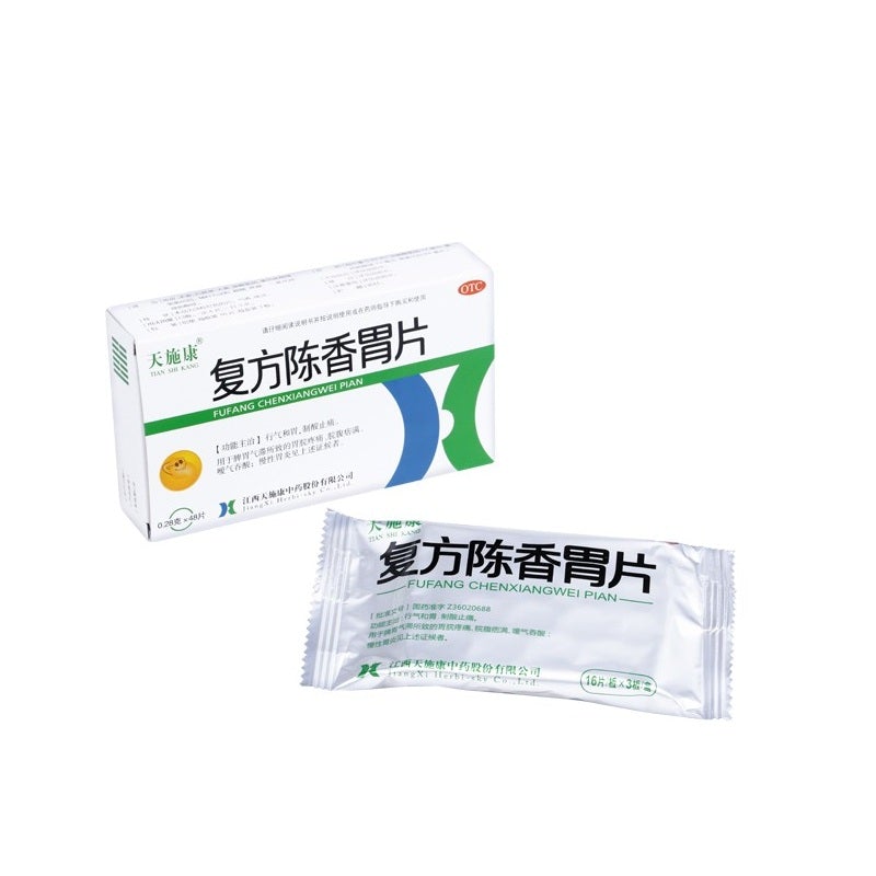 48 tablets*5 boxes. Fufang Chenxiangwei Pian for duodenal ulcer and chronic gastritis. Traditional Chinese Medicine.