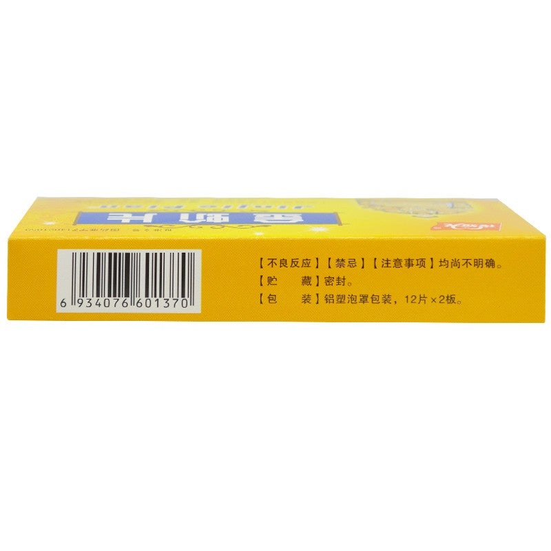 China Herb. Jinjie Pian for impotence nocturnal emission premature ejaculation. Jin Jie Pian. 24 tablets*5 boxes