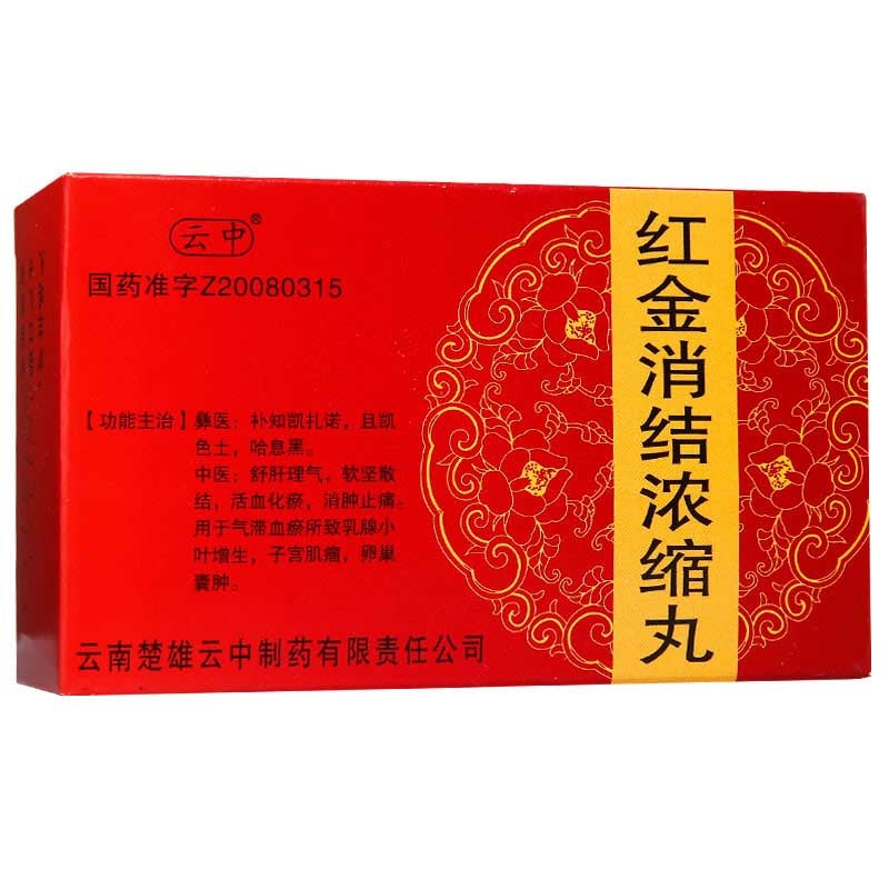 China Herb. Hongjin Xiaojie Nongsuowan for ovarian cysts,breast lobular hyperplasia,hyperplasia of mammary glands. Herbal Medicine. 60 pills*5 boxes