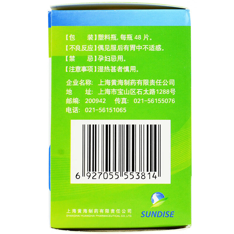 Chinese Herbs. Brand Sundise. Fu Zheng Hua Yu Tablet or Fuzheng Huayu Pian or FuzhengHuayuPian or Fu Zheng Hua Yu Pian or Fuzheng Huayu Tablet Fuzhenghuayu Tablet or FZHY supplement for hepatitis B liver fibrosis liver cirrhosis.