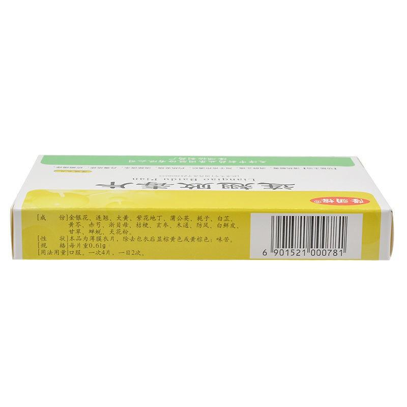 China Herb. Lianqiao Baidu Pian or Lianqiao Baidu Tablets for sore furuncle and fester erysipelas and herpes. 24 tablets*5 boxes