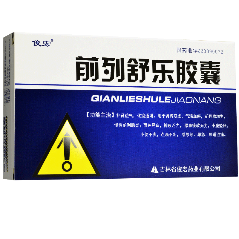 Chinese Herbs. Qianlie Shule Jiaonang or Qianlie Shule Capsules or Qian Lie Shu Le Jiao Nang or QianlieShule Jiaonang or QianlieShuleJiaonang  for prostatitis.