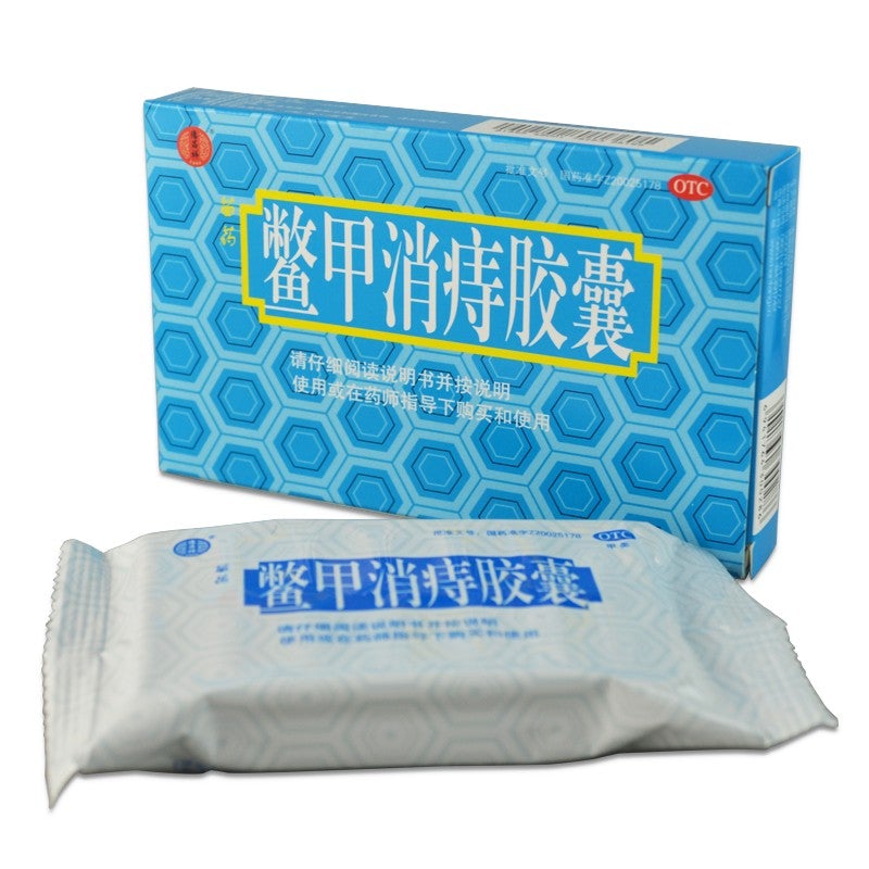 China Herb. Biejia Xiaozhi Jiaonang or Biejia Xiaozhi Capsules for internal hemorrhoids. 24 capsules*5 boxes