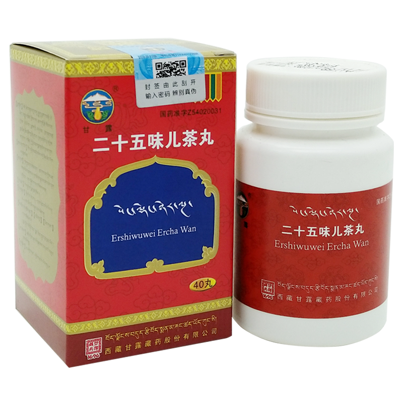 Chinese Herbs. Ershiwuwei Ercha Wan or Ershiwuwei Ercha Pills or Er Shi Wu Wei Er Cha Wan or ErshiwuweiErcha Wan or ErshiwuweiErchaWan for  gout, rheumatoid arthritis, joint swelling and deformation, limb stiffness etc.