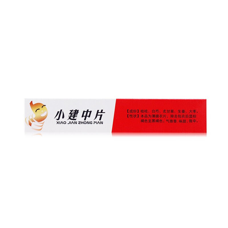 China Herb. Xiao Jian Zhong Pian for chronic colitis stomach duodenal ulcer. Xiao Jian Zhong Tablets. 36 tablets*5 boxes