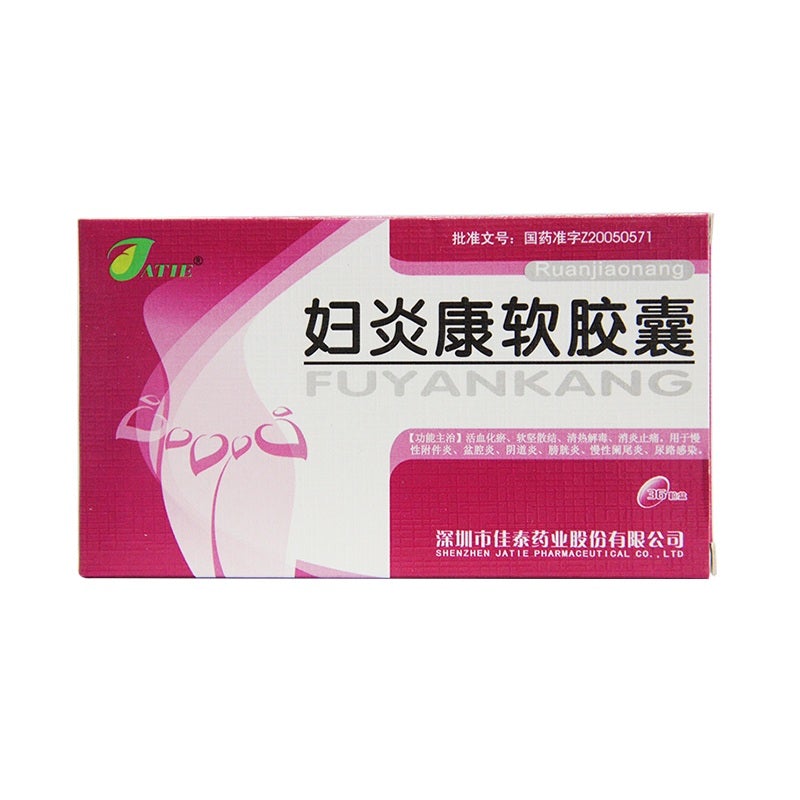 Chinese Herbs. Fuyankang Ruanjiaonang or Fuyankang Soft Capsule or FuyankangRuanjiaonang or Fu Yan Kang Soft Capsule or Fu Yan Kang Ruan Jiao Nang for pelvic infection or vaginitis or cystitis.