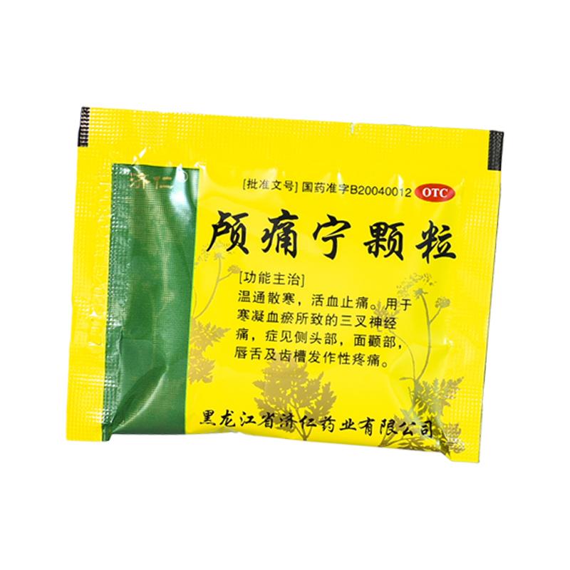 China Herb. Lutongning Keli for trigeminal neuralgia. Traditional Chinese Medicine. 9 sachets*5 boxes