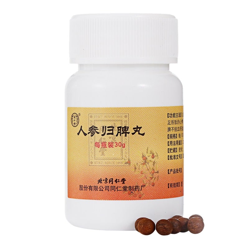 China Herb.Ren Shen Gui Pi Wan for insomnia amnesia due to heart and spleen deficiency. Renshen Guipi Wan. 300 pills*8 boxes