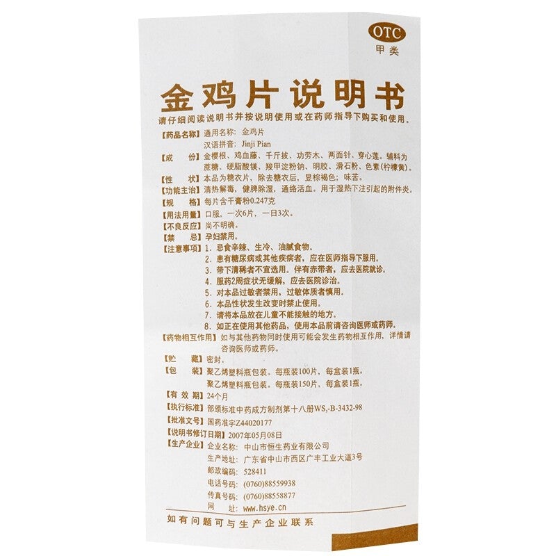 China Herb. Jinji Pian for annex inflammation and endometritis.  Jin Ji Pian.  100 tablets*5 boxes