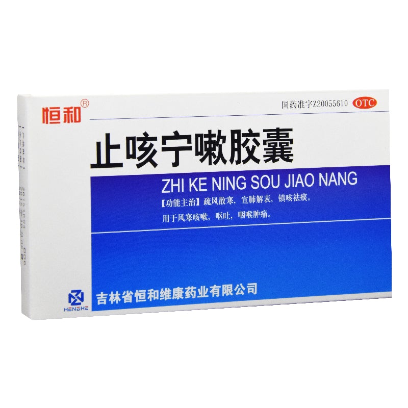 China Herb. Zhi Ke Ning Sou Capsules for cough or sore throat due to wind-cold. Zhike Ningsou Jiaonang. Zhi Ke Ning Sou Jiao Nang. 40 capsules*5 boxes