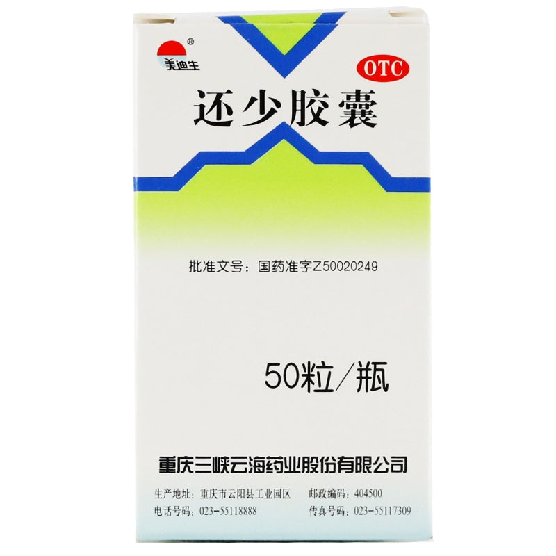 China Herb. Huanshao Jiaonang for impotence and nocturnal emission. Huan Shao Jiao Nang. 0.42g*50 capsules*3 boxes